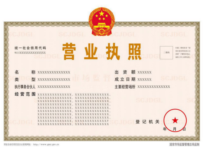 合伙企業(yè)1.png